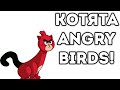 КОТЯТА ANGRY BIRDS!