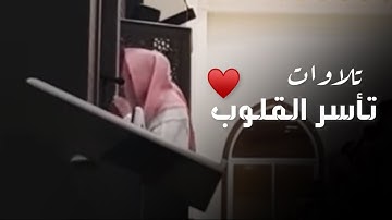 المصحف المرئي للقارئ عبدالله الموسى ترتيل إبداعي أداء عذب من سورة الأسراء فروض 1444هـ