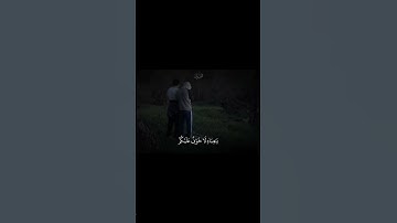 ( الاخلاء يومئذ بعضهم لبعض عدو إلا المتقين ) احمد بن طالب  سورة الزخرف