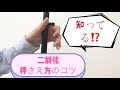 二胡弦の押さえ方のコツ 知ってる⁉️秘訣大公開‼️