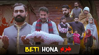 Beti Hona Jurm | Life Changing Story  | Ateeb Shah