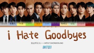 INTO1-I Hate Goodbyes 就这样长大INTO'S WONDELAND结