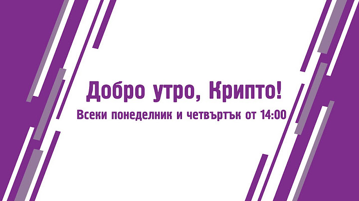 Ако нямаш Биткой си бавноразвиващ - Добро утро, Крипто! - 542 - 04.07.2025