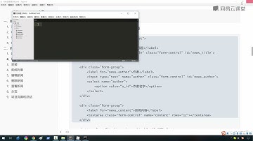 《6天掌握mysql基础视频》 1·176  新增新闻（显示表单）