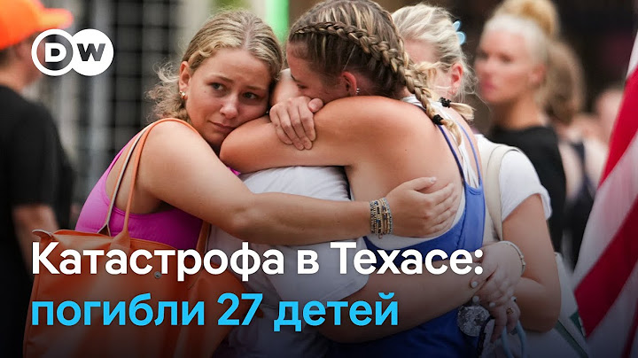 Число погибших из-за наводнения в центральном Техасе возросло до 82 человек. Поиски продолжаются.