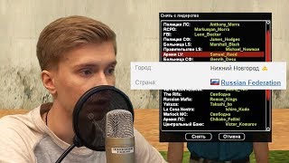 ЛИДЕР ПРОДАЛ АККАУНТ - СНИМАЕМ И БАНИМ! БУДНИ АДМИНА GTA SAMP!