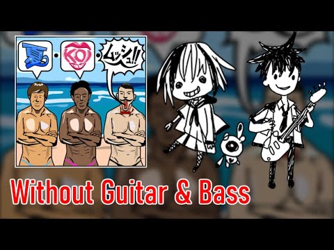 [ギタドラ] 夏・KOI・ムッシュ!! - Without Guitar & Bass