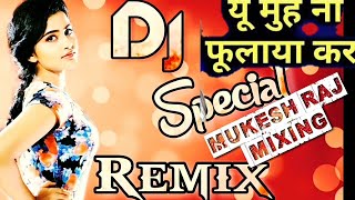 Chhoti Chhoti Baaton Mein muh Na fulaya Kar new hard remix song Mukesh Raj mixing