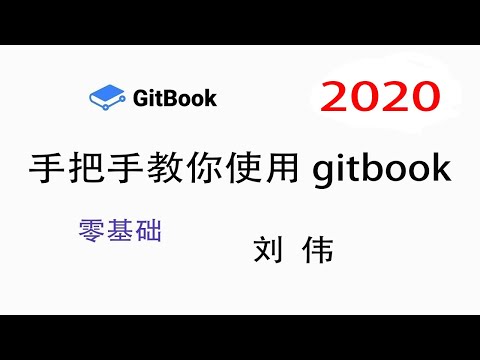 #gitbook教程# 13-书写问题补充