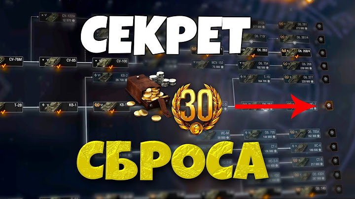 ПРАВИЛЬНЫЙ СБРОС ТАНКОВ В ПРОЕКТЕ ОРБИТА ⚔ игра МИР ТАНКОВ
