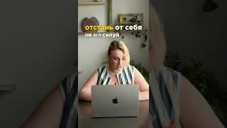 Отстань От Себя! #бизнессоветы #бьюти #сторис