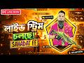 Free Fire Live 🔴 | সবাইকে স্বাগতম আজকের লাইভে! 🔥Rank Push 💪 | Custom Gameplay 🎮 | Diamond Giveaway 💎