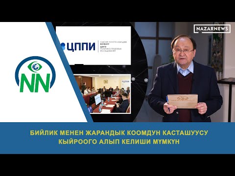 Video: Эмне үчүн дизайнердин уктоочу эмеректери жакшы?