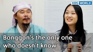 Bonggon's the only one who doesn't know [Mr. House Husband : EP.267-6] | KBS WORLD TV 220812