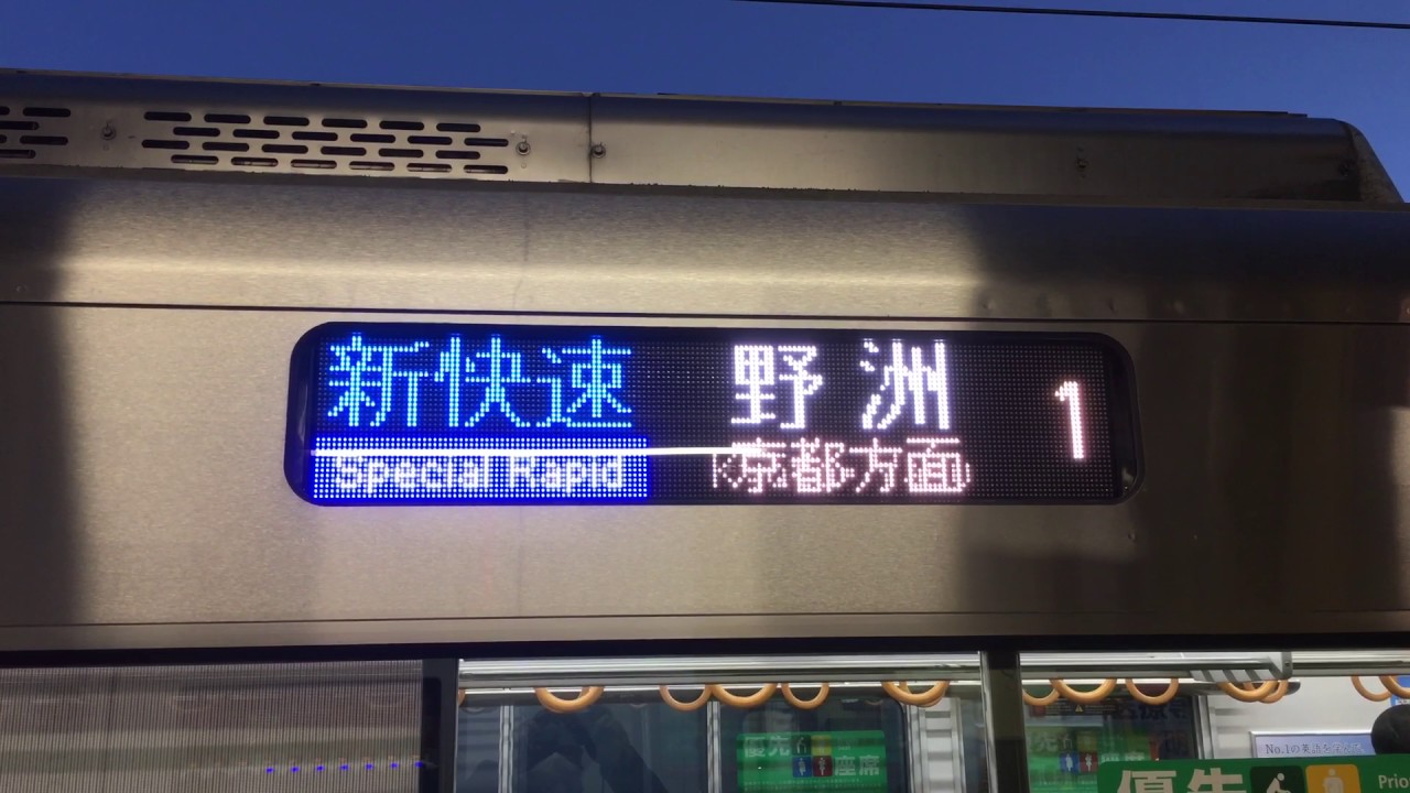 JR西日本225系100番台フルカラーLED行先表示器 - YouTube