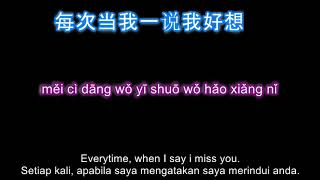 好想你 hao xiang ni with pinyin and subtitle. Learn mandarin, learn chinese by song