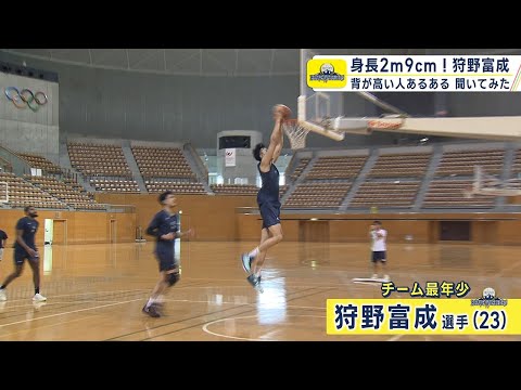 #14 狩野 富成｜2024-25 信州ブレイブウォリアーズ・新加入選手紹介！