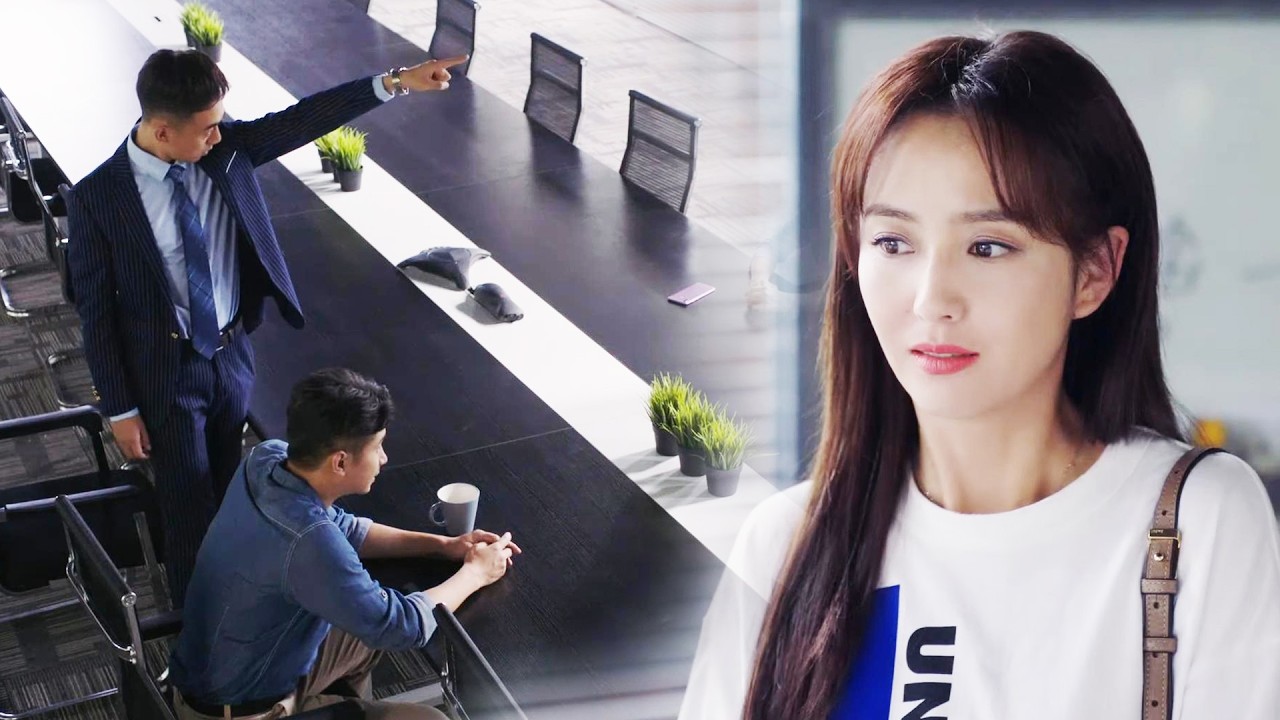 沒人把新來的小助理當回事，誰知她是公司集團總裁，一句話讓全場集體跪了！