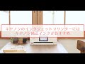 キヤノン純正インクおすすめ動画【キヤノン公式】