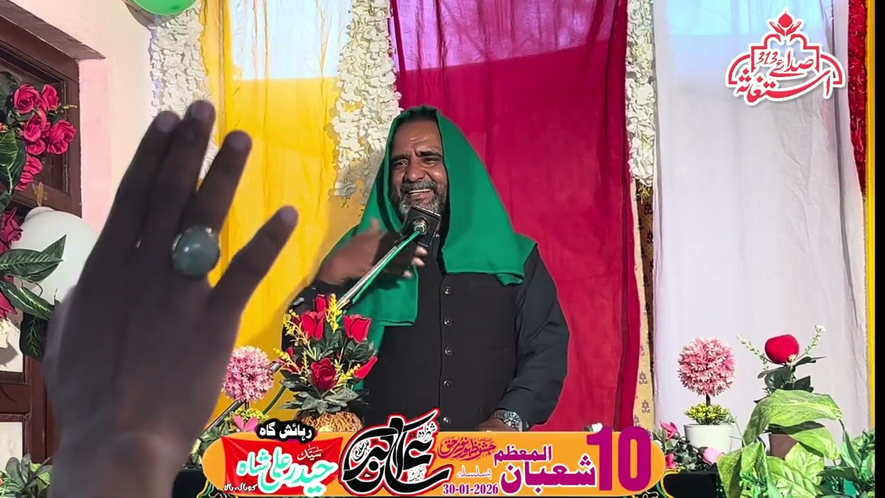Allama Syed Atta Hussain kazmi | jashan 10 shaban kohala bala district Haripur 