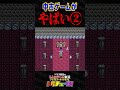 ドラクエ3 中古ゲームがやばい② #shorts #ドグチューブ