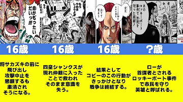 ワンピース人生まとめてみた Mp3