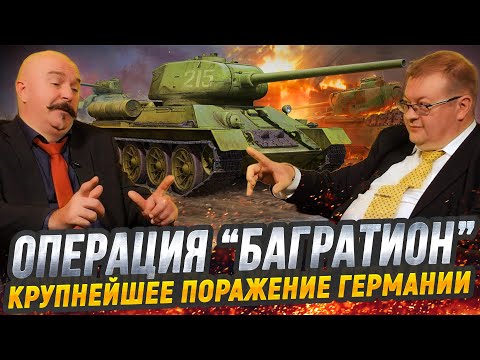 Жуков и Исаев: решающий удар СССР, подготовка, ход, итоги операции "Багратион"