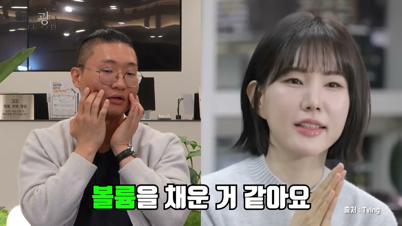 나는 SOLO 29기 현숙 달라진 미모 난리 l 시술 분석