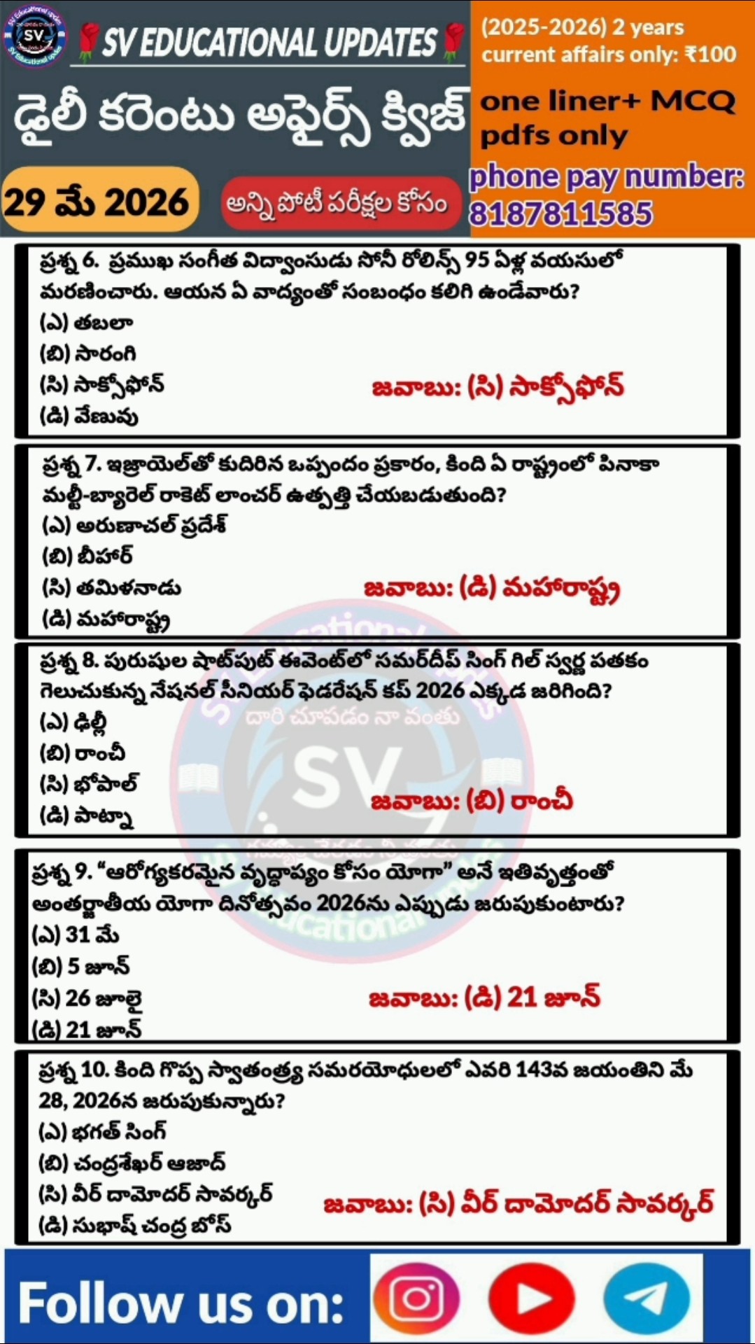 💼TSPSC/ APPSC ప్రత్యేకం - ShareChat