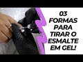 COMO REMOVER ESMALTE EM GEL? VEJA 03 DICAS IMPERDÍVEIS!