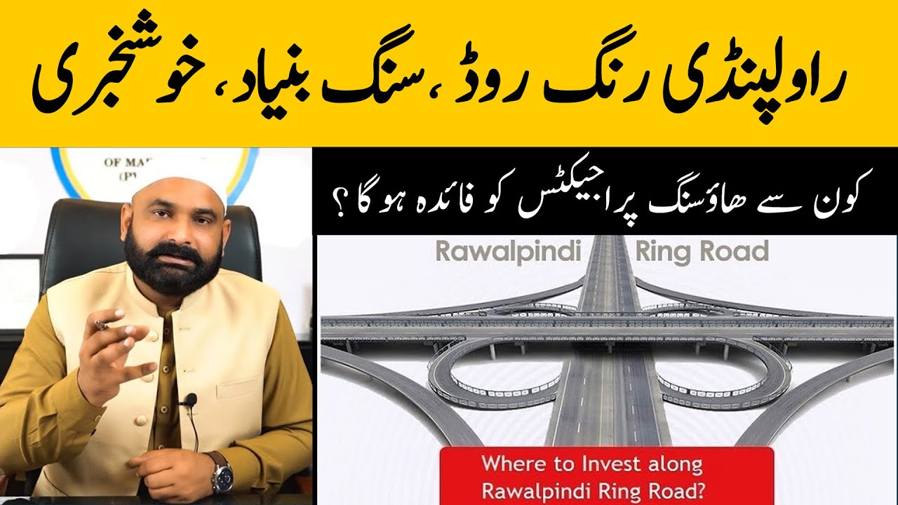Best Housing Projects Near Ring Road Rawalpindi || Low Cost Housing Projects || Plots on Installment