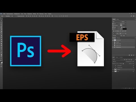 Как сохранить EPS в фотошопе, чтобы перенести вектор в Иллюстратор или Корел