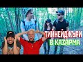 ТИЙНЕЙДЖЪРИ ВЛИЗАТ В КАЗАРМАТА - И НЕ СЕ СПРАВЯТ ft @m.p.svetoslavov 😎😳