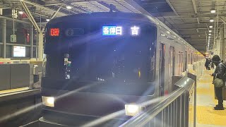 東急目黒線3000系07F武蔵小杉駅発車