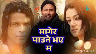 Magera Paune Bhaye Ma | Nepali Movie Song | Stage Program Cover | Deepak Limbu, Anju Panta