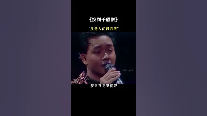推薦經典老歌 張國榮 這首歌有毒，聽了會上癮據說是翁美玲生前最愛聽的一首歌 - 天天要聞