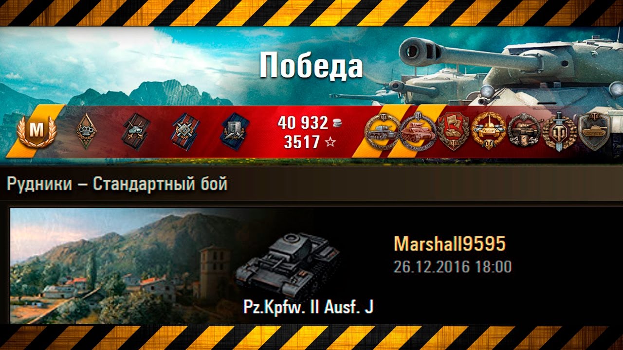 разделать кокос Pz.Kpfw. II Ausf. J : Эпик На Джедае (Pz 2J) 1 против 13! (№36)