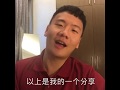 阿翰po影片 │我本名叫张翰 来自北京