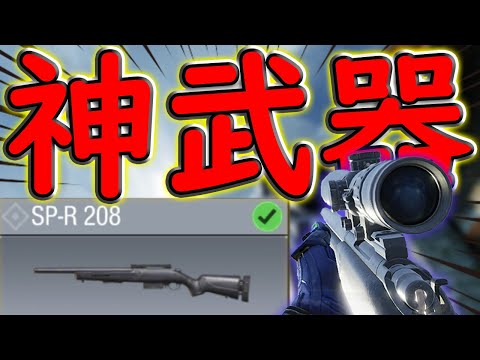 【CODモバイル】神武器SPRでやべえ壁抜きをして興奮したらイヤホンぶっ壊れた