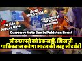 Aur inhe notebandi karni hai  currency note ban in pakistan roast  pakistan funny roast  twibro