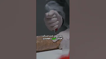 شیشه یا مت آمفتامین از کجا اومد 