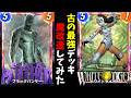 【マベスナ】初心者でも勝ちまくれる古から伝わる最強デッキを"魔改造"してみた結果、やはり古は最強でした。【マーベルスナップ実況】