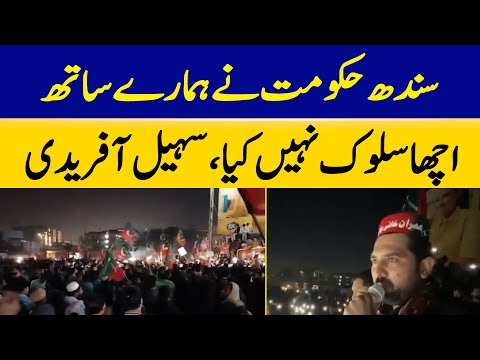 What Did Sohail Afridi Reveal About Sindh Govt In Jalsa Today? | Dawn News