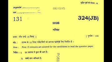 Class 12th Math Half Yearly Exam 2026 || Class 12 Math Most Important Question 2026