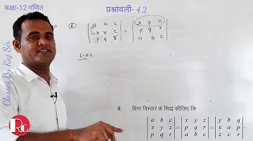सारणिक | Determinant | Exercise 4.2 Questions | Rbse Class 12 | LockDown Special Online Classes |