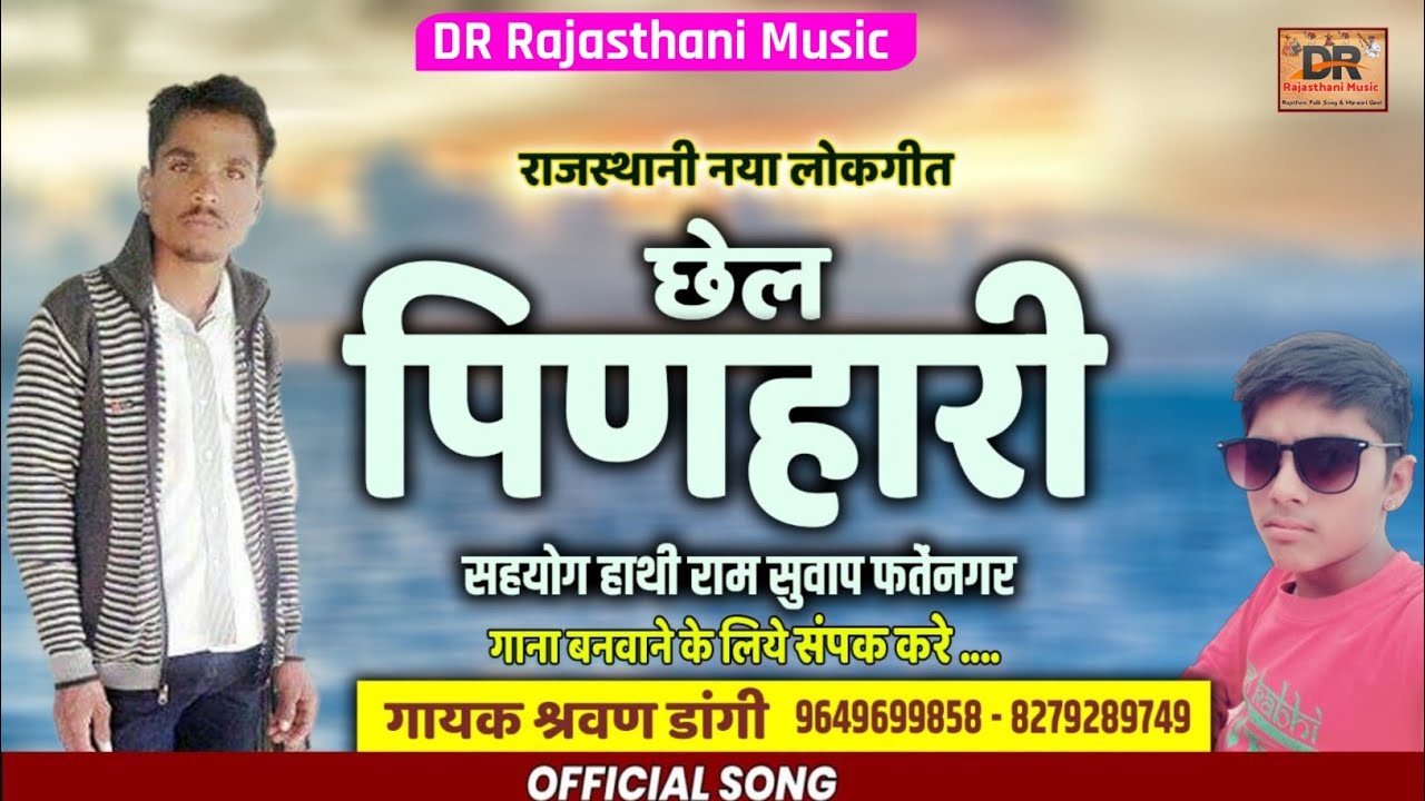 Rajasthani New Dj Song 2020 Kagsiyo rajasthani-new-dj-song-2020-kagsiyo