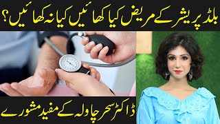 Diet Plan For Blood Pressure Patients | Dr Sahar Chawla