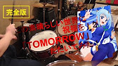 このすば２期 Op Tomorrow Full Ver 本気でたたいてみた Youtube