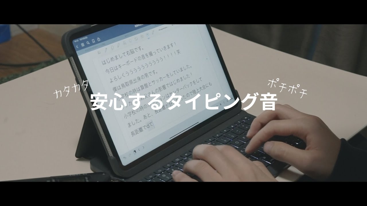 【ASMRバイノーラル】なぜか安心して眠くなるタイピング音、Typing sound【音フェチ】