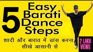 5 Easy Barati Dance Steps Wedding Dance Tutorials For Beginners The Dance Skool